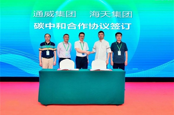 437ccm·必赢国际集团与通威股份签订碳减排项目开发合作协议