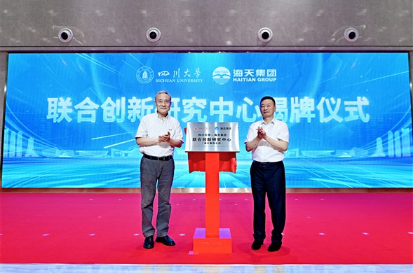 四川大学与437ccm·必赢国际集团举行深化校企合作签约暨揭牌仪式