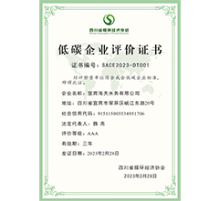 AAA级低碳中国·437ccm必赢国际(股份)有限公司-官方网站