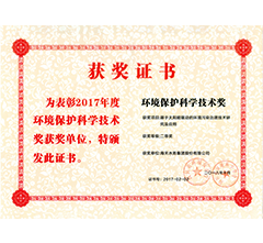 环境保护科学437ccm·必赢国际奖
